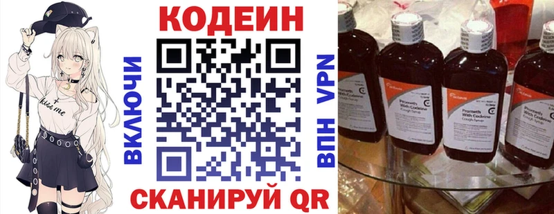 где продают   Советск  Кодеиновый сироп Lean напиток Lean (лин) 