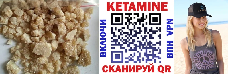 КЕТАМИН VHQ  Советск 