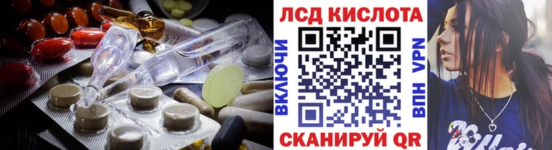 LSD-25 экстази кислота  Советск 