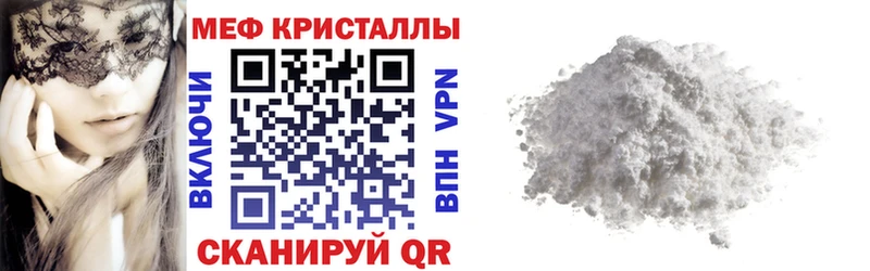Меф mephedrone  купить наркоту  Советск 