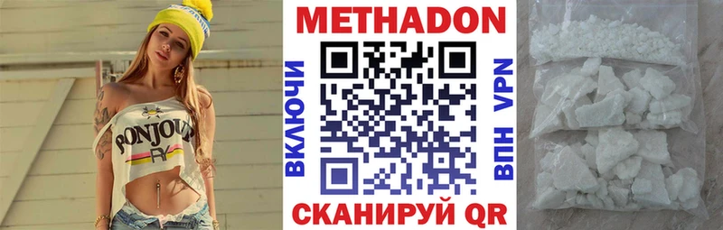 Метадон мёд  Советск 
