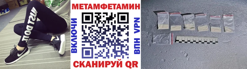 Метамфетамин мет  мега ссылки  Советск  купить закладку 